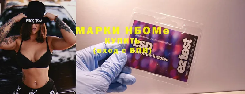 наркотики  Калач  Марки NBOMe 1,5мг 